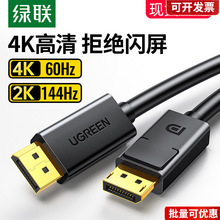 dp1.2��144hz�����B�Ӿ�4k/2k��X�@ʾ��displayport�@���ӿ�