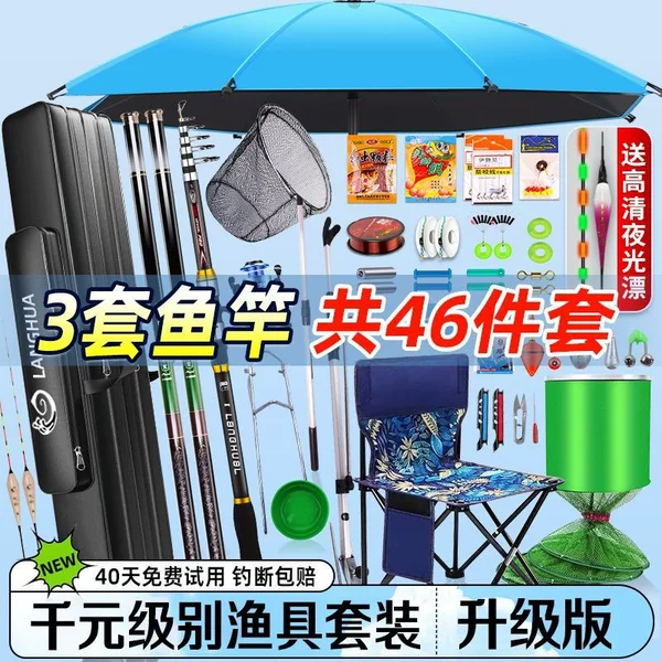Complete fishing equipment set, a full set of new crucian carp rods, buy one get one free for beginners, wild fishing set