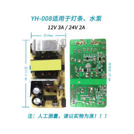 12V 3A/24V 2A裸板LED灯条带按摩仪监控路由器电源适配器电路板