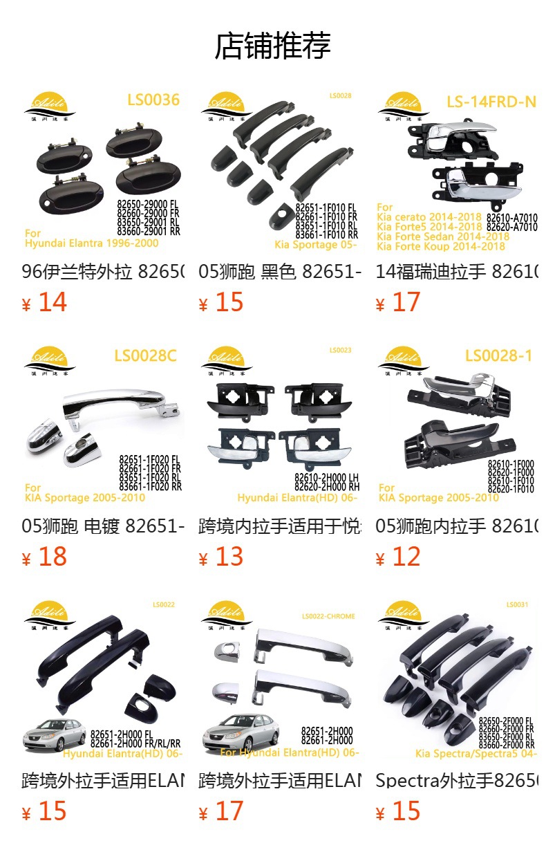 Inner Handle 82610-29000 82620-29000 0K2N1-59330A96 0K2N1-58330A96