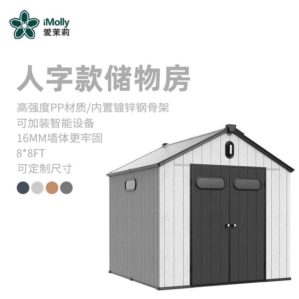户外工具房塑料储物房室外庭院别墅杂物间简易组装储藏室活动组合