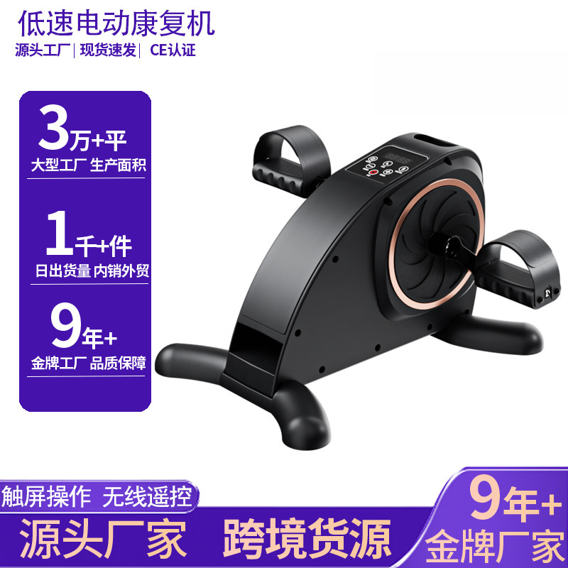 家用电动脚踏车上下肢运动手部腿部锻炼健身车康复训练器材老人|undefined