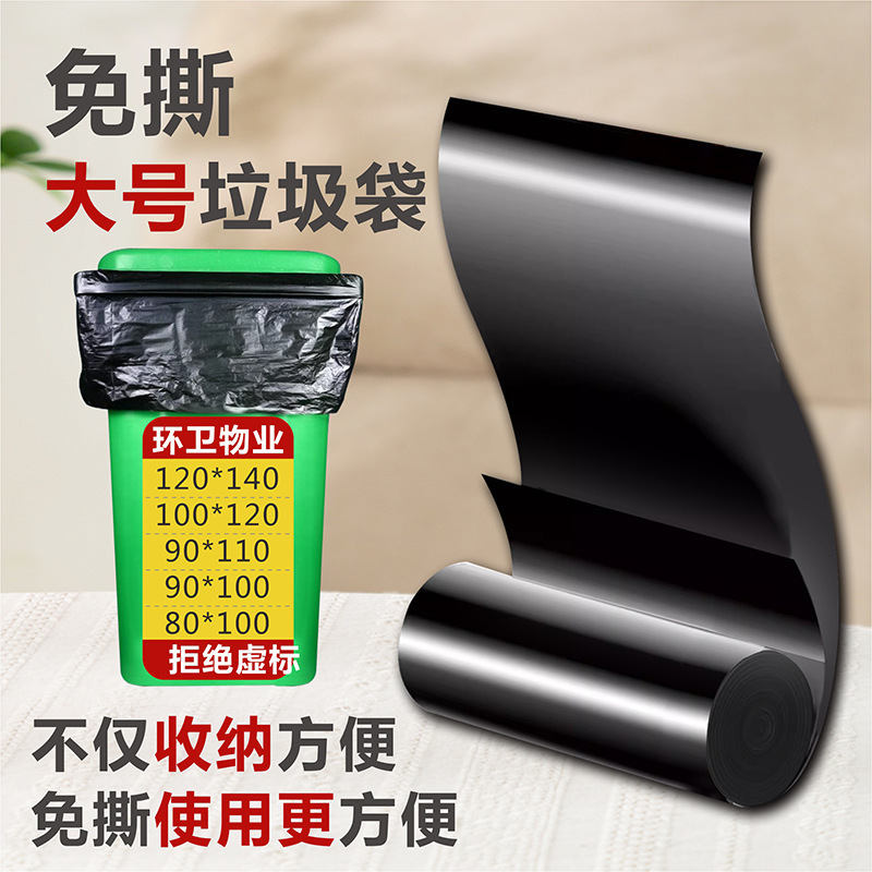破れないロール大型ゴミ袋大型商業ケータリングブラックプロパティホテル厚みのある特大キッチン80袋|undefined