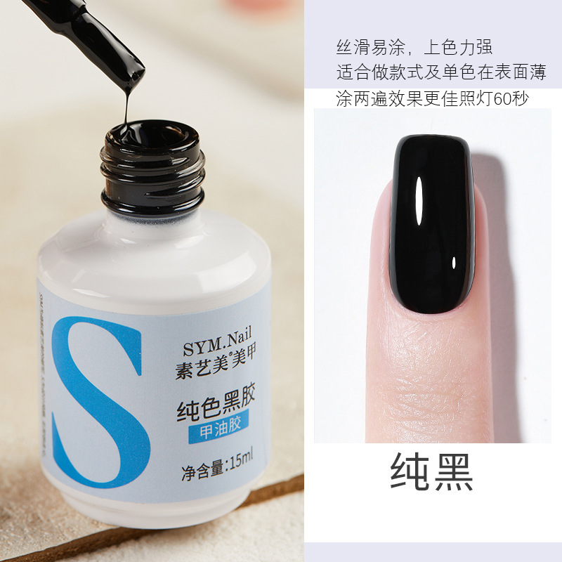 Suyimei pure vinyl