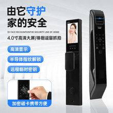家用入户门指纹锁视频电子门锁全自动人脸识别智能锁防盗门密码锁
