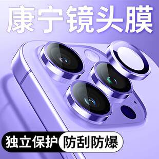 高清画质手机镜头膜2026新款|618限时优惠|1688批发