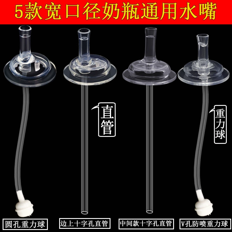 Принадлежности для Сиппи-чашек для трансформации бутылок обучение носику для питья соломенной группе Универсальный широкий калибр переноска бутылок соломинка для питья гравитационный шар