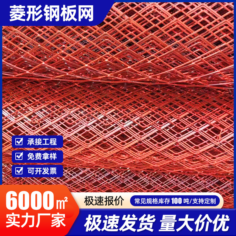 镀锌钢板网金属拉伸扩张网建筑脚踏防护网菱形铝板网重型钢板网