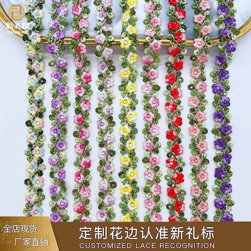 蕾丝色线花边 条码手工旗袍辅料婚纱装饰服装辅料彩色现货批发花