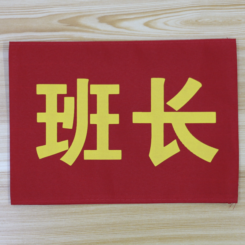 腕章、監視員、消防士、作業責任者、文明旗、ベルクロ|undefined