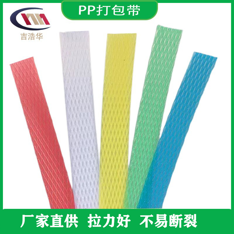 成都pp打包带全自动pp手工塑料捆扎带热熔带出口专用高强度捆扎