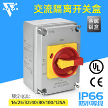 �������뿪�ؽ�����20A-125A�����ת��2��3��4����ˮIP66 JHAS80