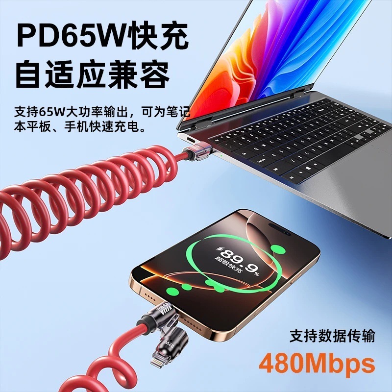 阁其四合一弹簧伸缩快充线240w适用苹果安卓type-c手机车载线闪充|undefined