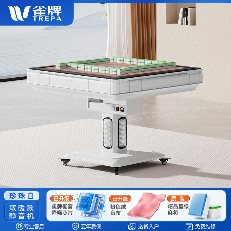 畅销爆款麻将机全自动家用餐桌两用折叠麻将桌低音机取暖机|undefined
