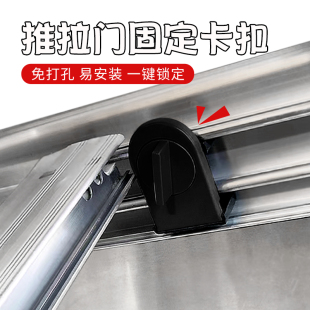 Sliding Door Fixed Buckle Sliding Door Lock Anti-Opening Glass Wardrobe Sliding Door Sliding Door Track Lock Other American Style