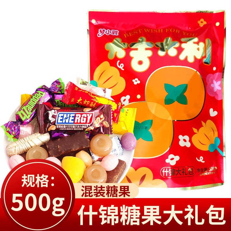 大吉大利年货喜糖大礼包多种包装口味混合糖果过年佳节一件批发