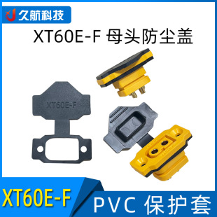 Amass���^XT60E-Fĸ�^���m�wPVC���o�׷��mñ �ɹ̶�XT60���m���w