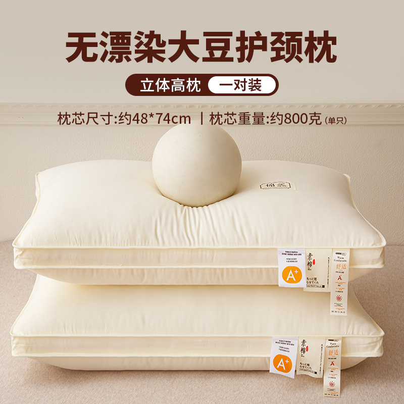 Almohada, núcleo de almohada, protección de la columna cervical, ayuda a dormir, dormitorio especial para dormir en el hotel, pareja de almohadas bajas para adultos individuales en casa