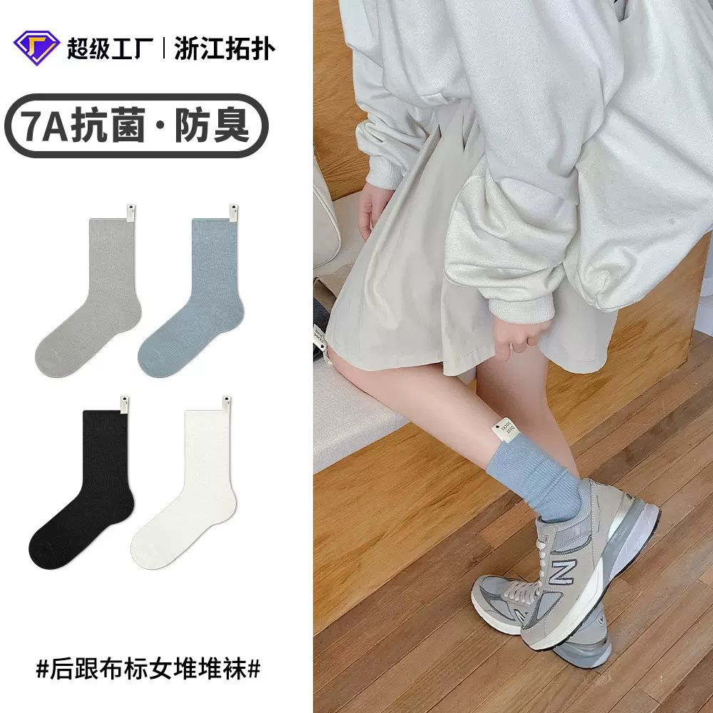 诸暨袜子女袜纯色秋冬新款miu系两穿潮袜女士棉堆堆袜中筒高筒袜