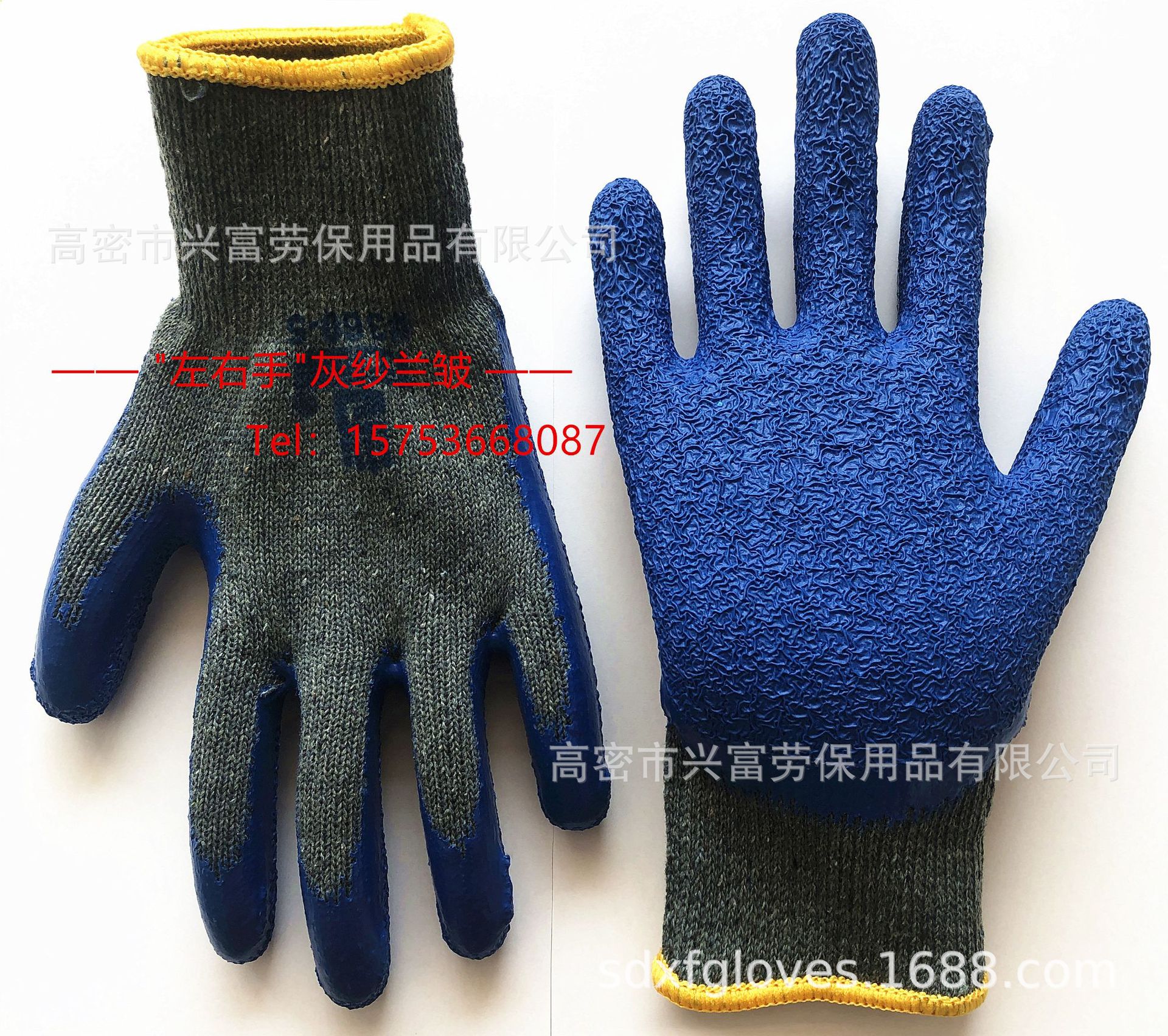 10针棉纱乳胶起皱劳保手套工地工业手部防护工作手套涂胶手套批发