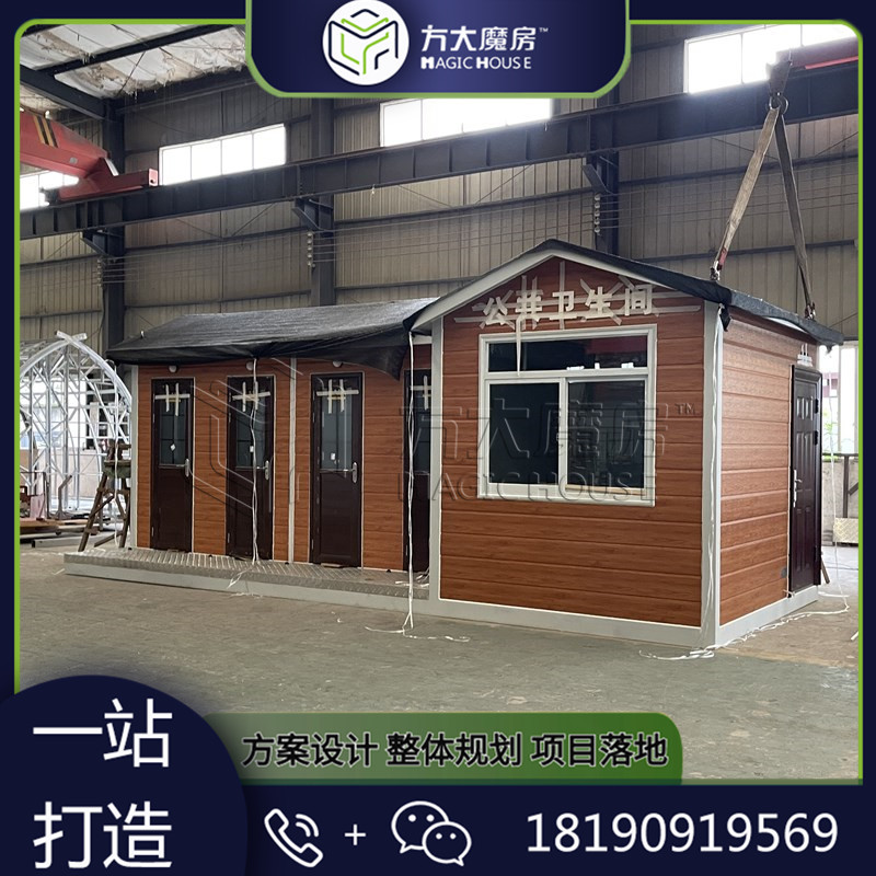 户外移动厕所卫生间淋浴间四蹲位移动厕所景区移动卫生间无障碍间