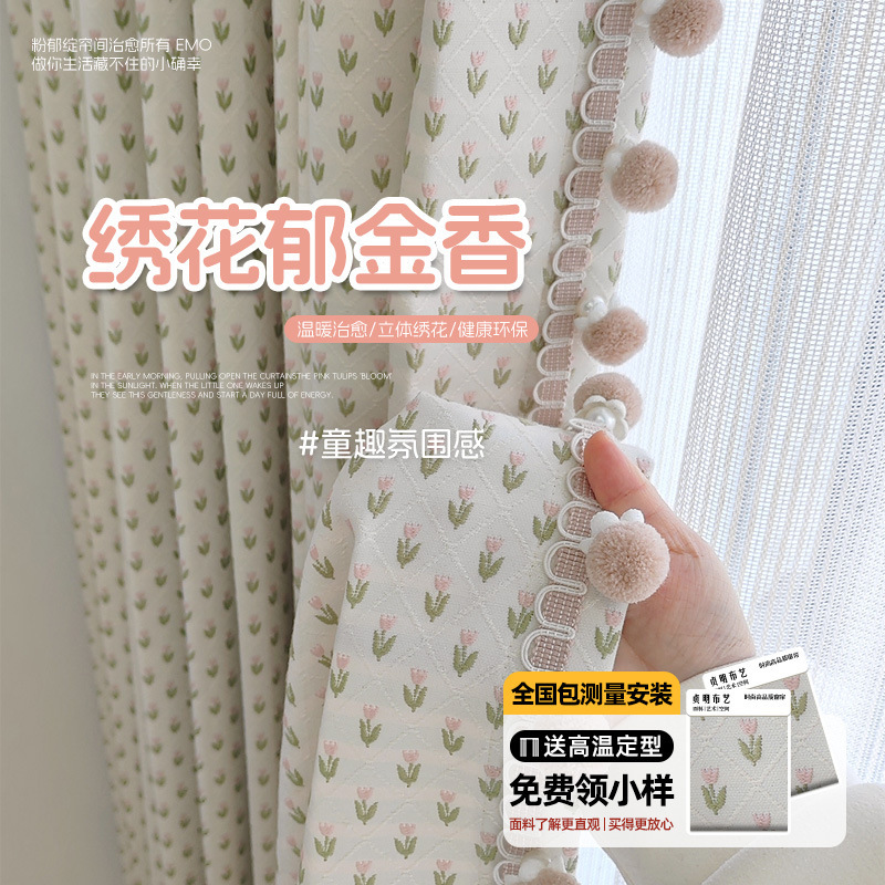 French-Style Fresh Curtains, Light Luxury Romantic Princess Style for Girls' Children's Room Bedroom, Shaoxing Keqiao Blackout Curtain Fabric