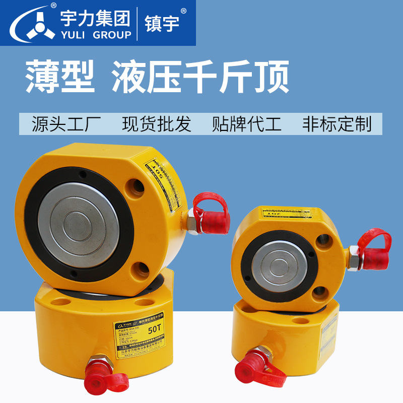 液压千斤顶20吨50吨100吨手动分离式RSM电动桥梁同步顶升宇力集团