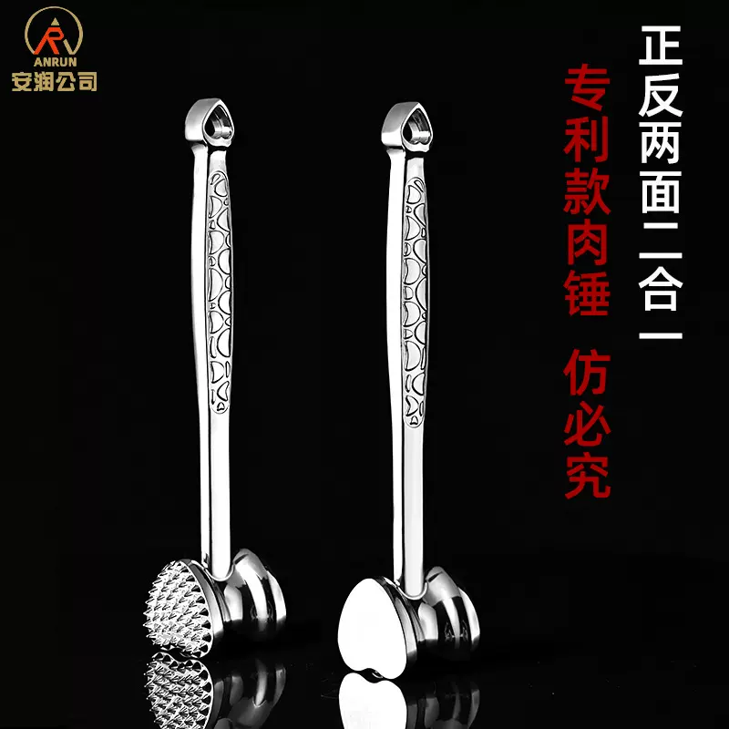 肉锤多功能家用锌合金松肉锤牛排嫩肉锤子实心款双面可用松肉神器