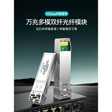 ɽ���f�׹�ģ�K10G��ģ�p�wSFP+��ģ�K850nm���L�����A��/�A��/�J