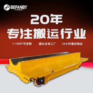 电动轨道平板车重型车间柱形搬运车圆柱固定包裹型触线供电轨道车