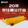 供电固定圆柱柱形搬运车