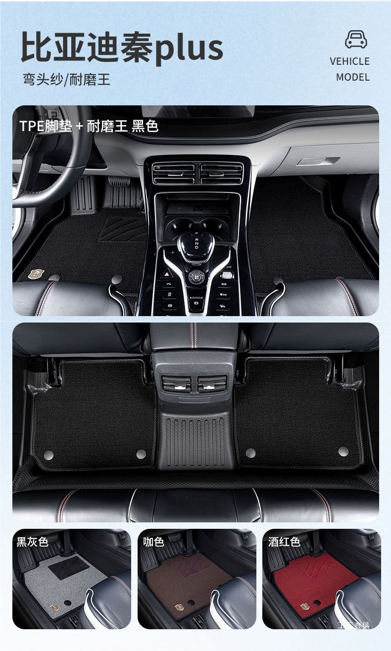 Five Blessings Golden Bull Full Surround Tpe Car Floor Mats for Audi A6L, Tesla, Byd, Envision, Peihui