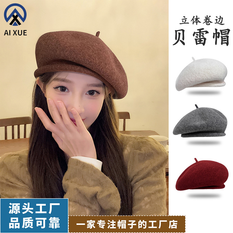 新款立体卷边贝雷帽子女款百搭秋冬潮流羊毛帽保暖毛绒画家帽批发|undefined