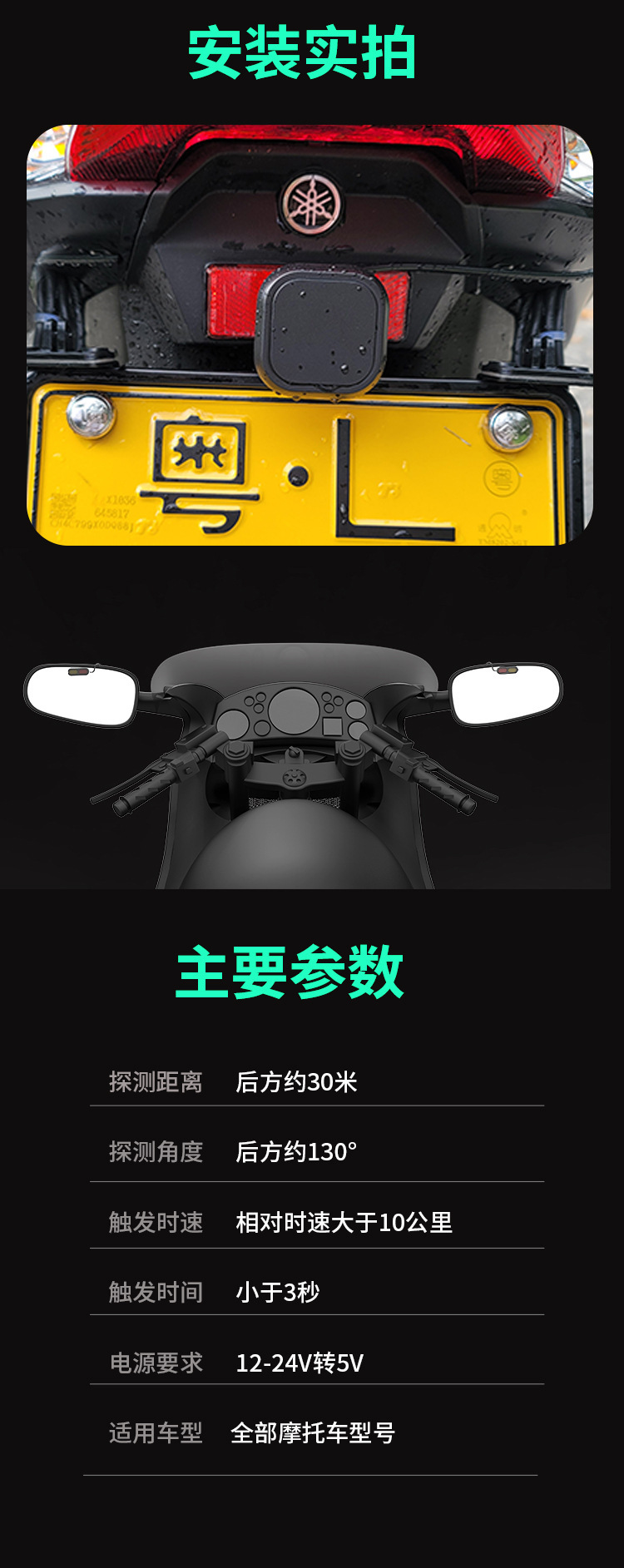 Carefully Selected Motorcycle and Electric Vehicle Millimeter Wave Radar Warning Systems, Blind Spot Monitoring, Lane Change Warning, and Safety System Assist Devices