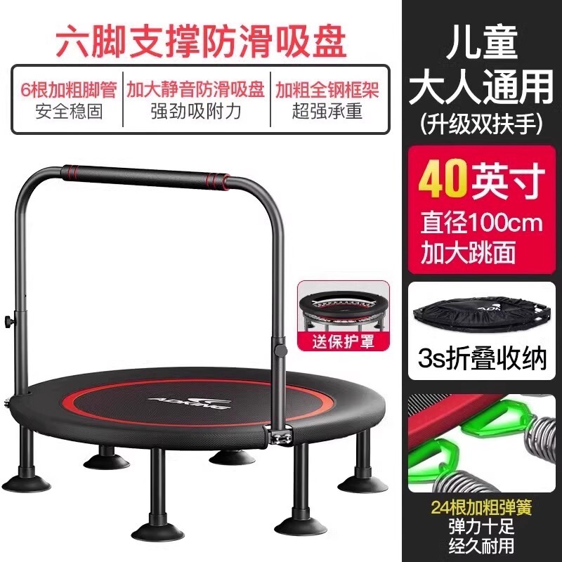 トランポリン家庭用子供用屋内小型ベビートランポリンファミリートランポリン折りたたみ大人と子供用トランポリン|undefined