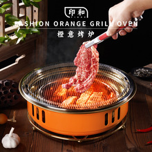 韩式烤肉炉 商用碳烧烤炉 家用烤肉炉碳火圆形烤肉锅日式炭烤篦子