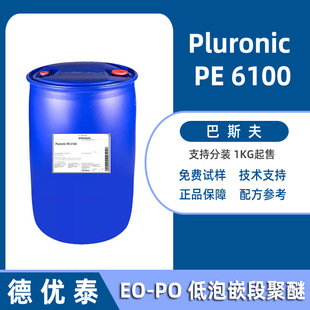Pluronic PE 6100 ��˹��PE6100 ���ݷ��x�ӱ��� EO-POǶ�ι�����