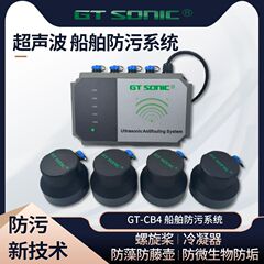 船舶防汚システム 超音波海藻・ウニ除去 GTSONIC 超音波船舶付着生物除去