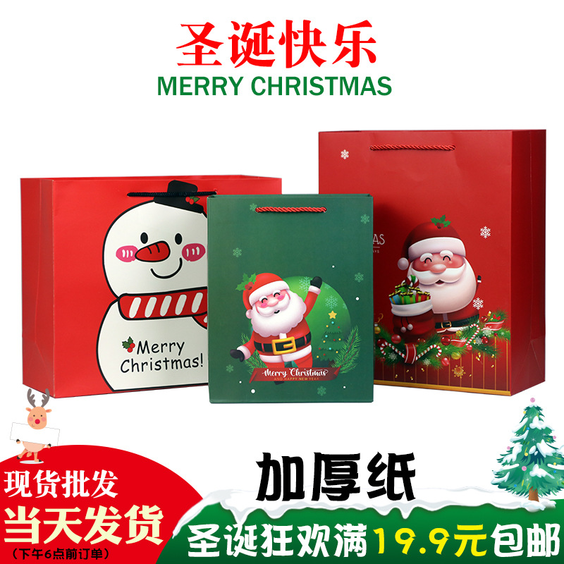 Bolsa de papel de Navidad engrosada Portátil Bolsa de regalo de Nochebuena bolsa de regalo lindo grande tamaño pequeño al por mayor