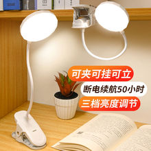 跨境圓頭夾子台燈充插兩用LED觸摸式柔光護眼學習卧室閱讀開學季
