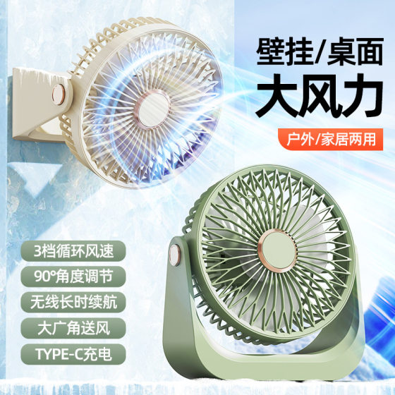 2025 new desktop small fan small portable fan student dormitory bedside office portable mini