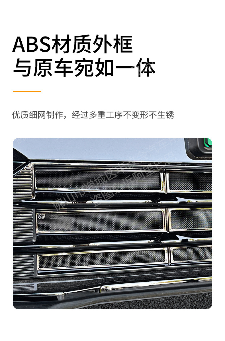 Suitable for Lynk & Co Z20 Car Insect-Proof Net, Front Face Grille, Special Modified Decorative Strip, Car Accessories