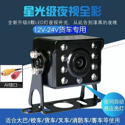 Vehicle camera – Truck-mounted reversing camera 12V24V - ahdccd-switch-to-av-interface