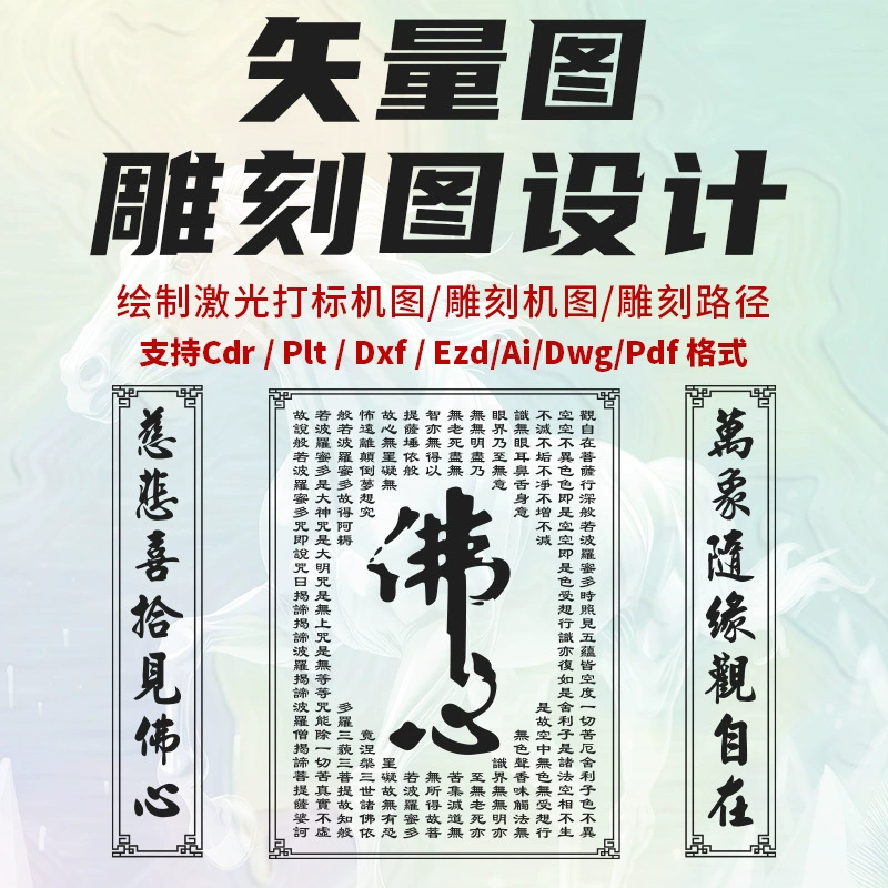 Лазерная маркировка логотипа, гравировка, дизайн, векторный рисунок PLT, форматы EZD, CDR, AI, DXF