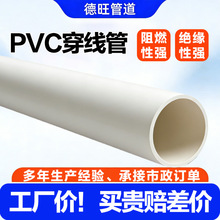 pvc������32��ɫ�A�����늹������ܵ���ܵ��^�����|pvc���Ϲ�20