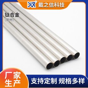 Ta1/Gr1 Titanium Tube Ta2/Gr2 Titanium Alloy Tube for Chemical and Petroleum Industry, High Temperature Corrosion, Cut to Any Length