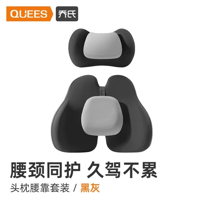 Waist support: neck pillow cushion car seat - suit-black-gray