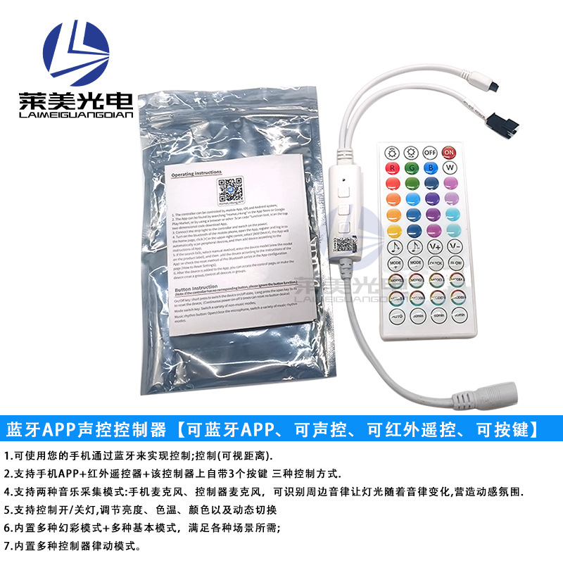 Controller, remote control, bluetooth