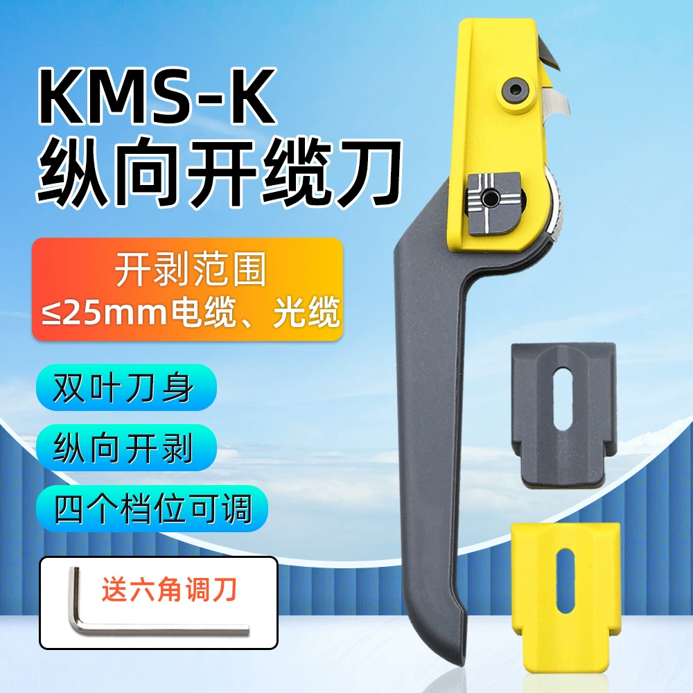 KMS-K консервооткрыватель кабеля оптического волокна Продольный Стриппер для зачистки проводов Инструмент для зачистки проводов