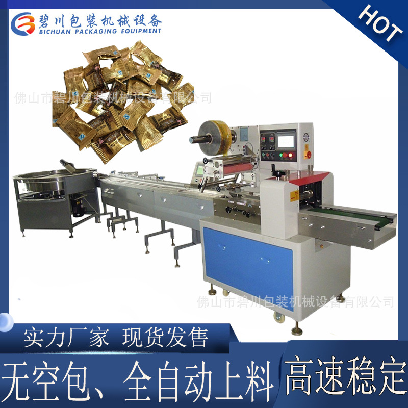 高速稳定棒棒糖包装机 糖果包装机械 糖片大刀肉包装设备厂家直供